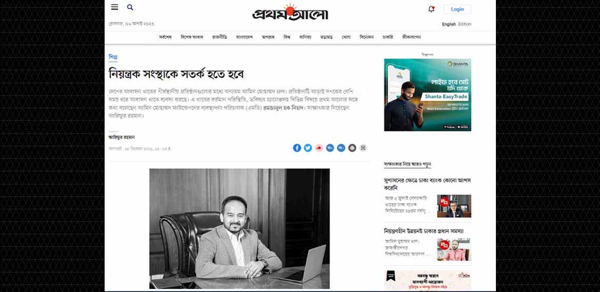 Amin Mohammad Group’s Managing Director Advocates for Strengthened Governance in Housing Sector